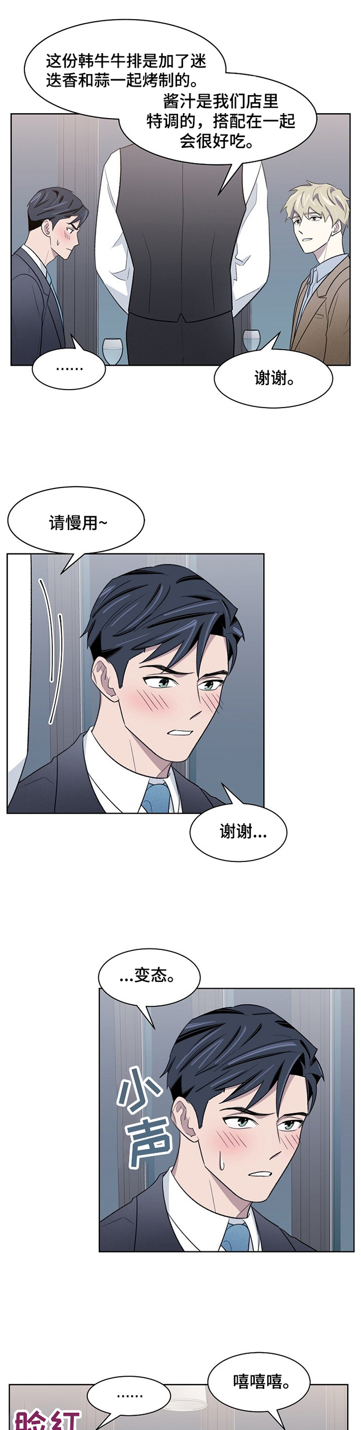 第20章： 离职4