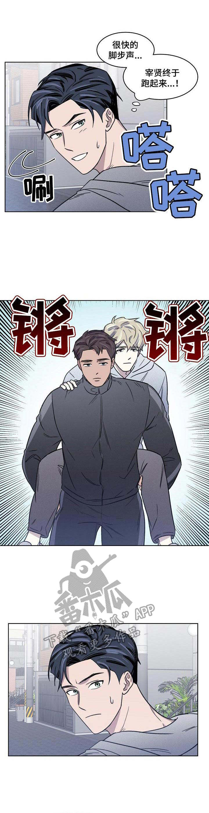 懒人开关灯原理漫画,第9章：投机取巧5图