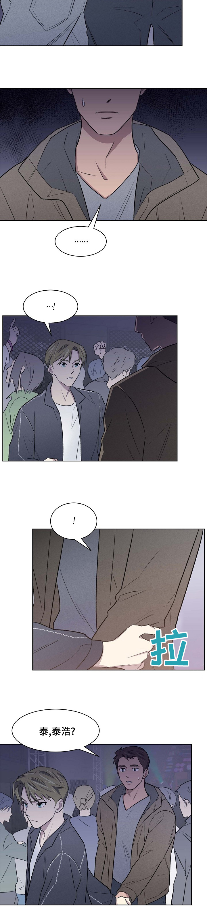 懒人开关神器自制漫画,第41章：第一次5图
