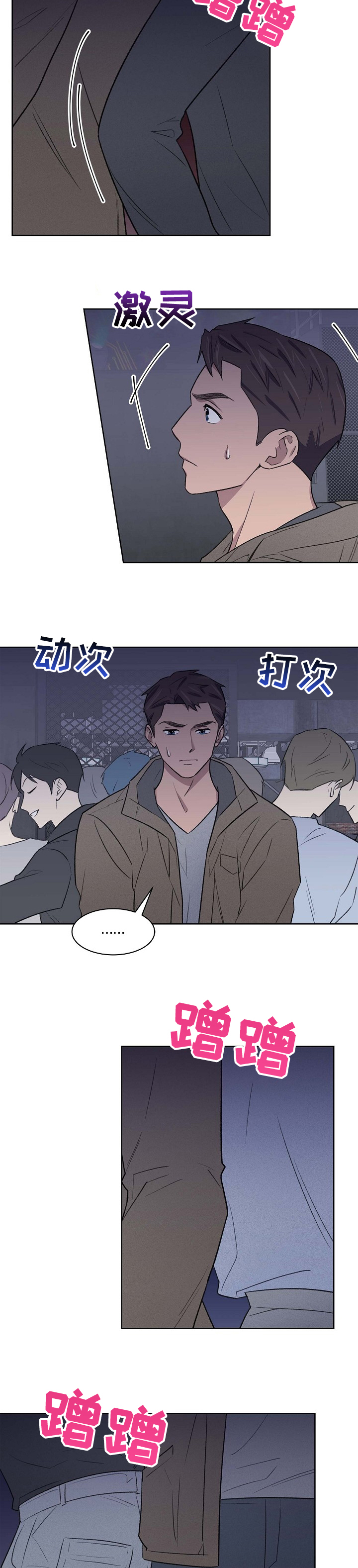 懒人开关神器自制漫画,第41章：第一次4图
