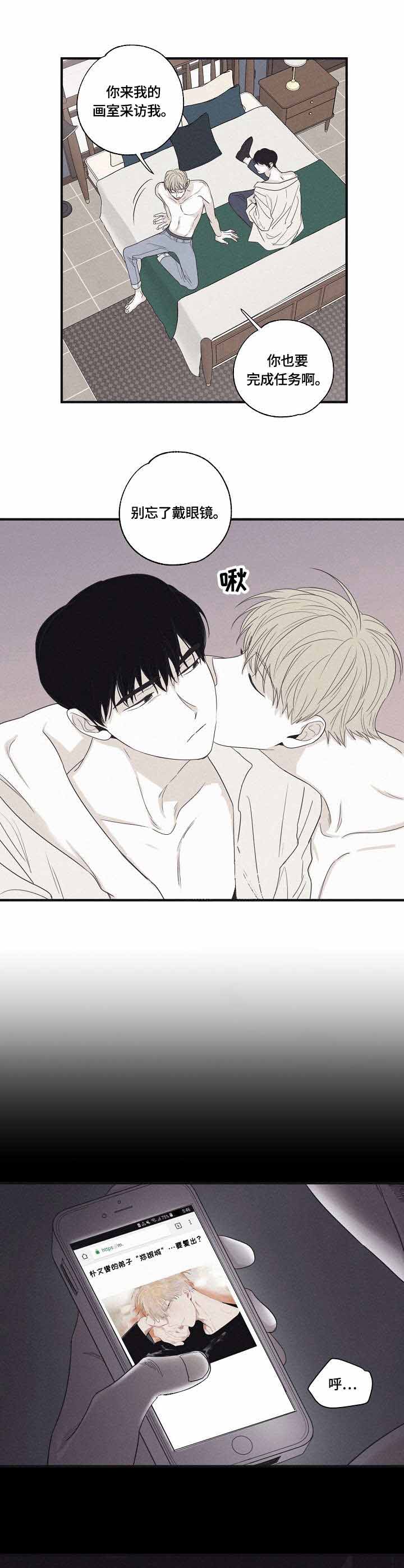 将死漫画漫画,第33话5图