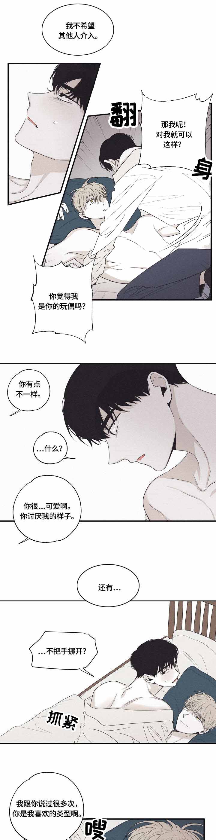 将死漫画漫画,第33话1图