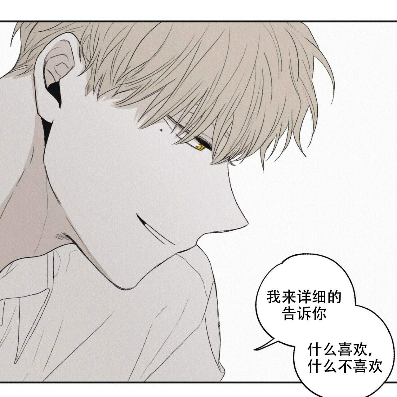 将死之人第10集漫画,第12话1图