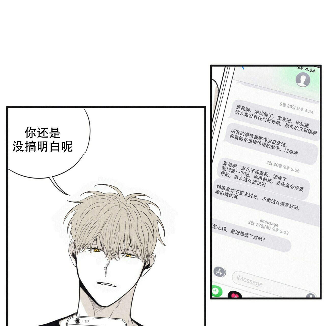 将死鱼丢弃的处罚依据漫画,第5话3图