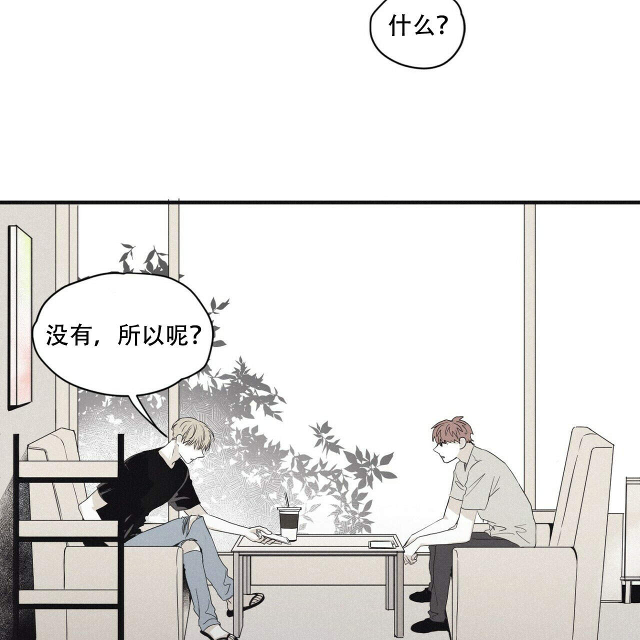 将死鱼丢弃的处罚依据漫画,第5话5图