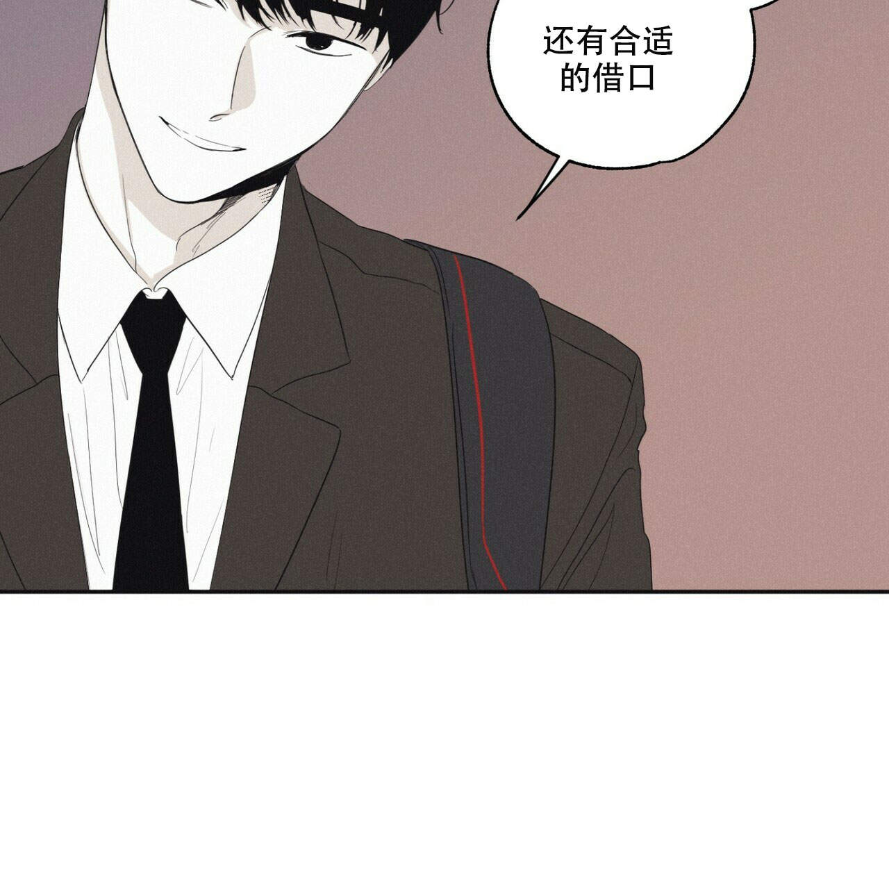 将死鱼丢弃的处罚依据漫画,第11话2图
