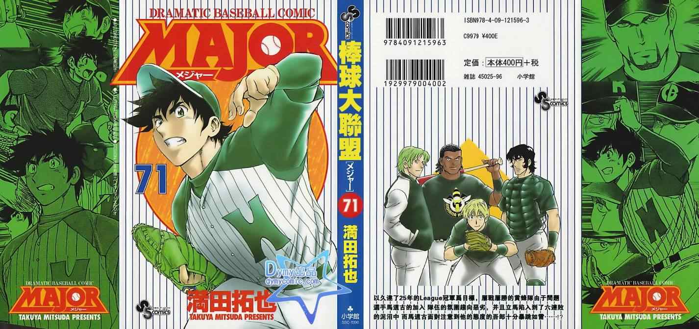 棒球大联盟2nd第三季什么时候播漫画,第71卷1图