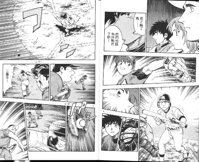 棒球大联盟2nd第二季樱花动漫漫画,第39卷5图