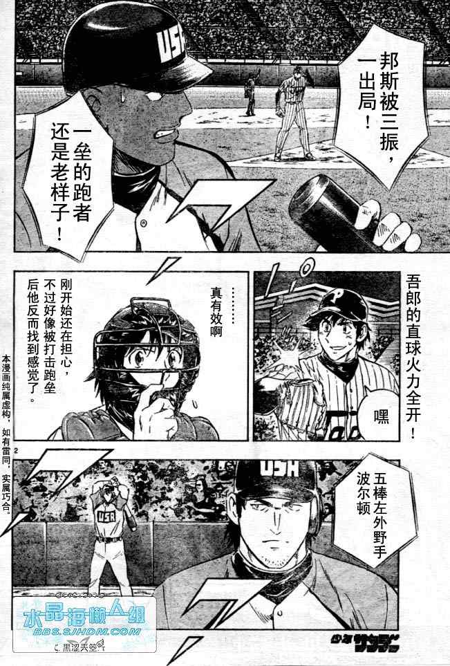 棒球大联盟受伤漫画,第64卷2图