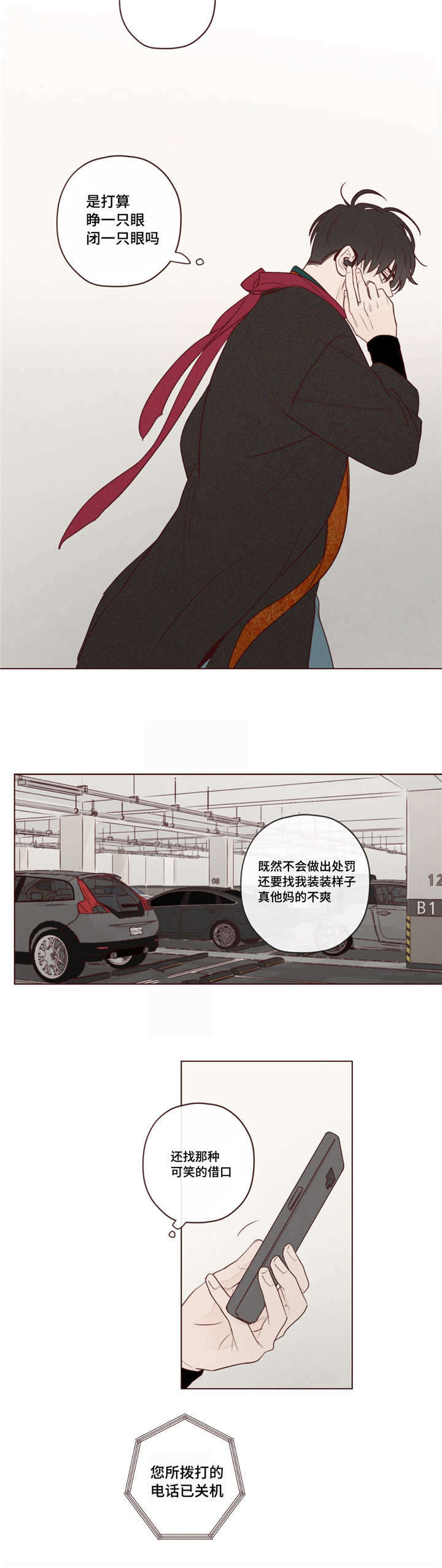 鬼怪下载漫画,第19话5图