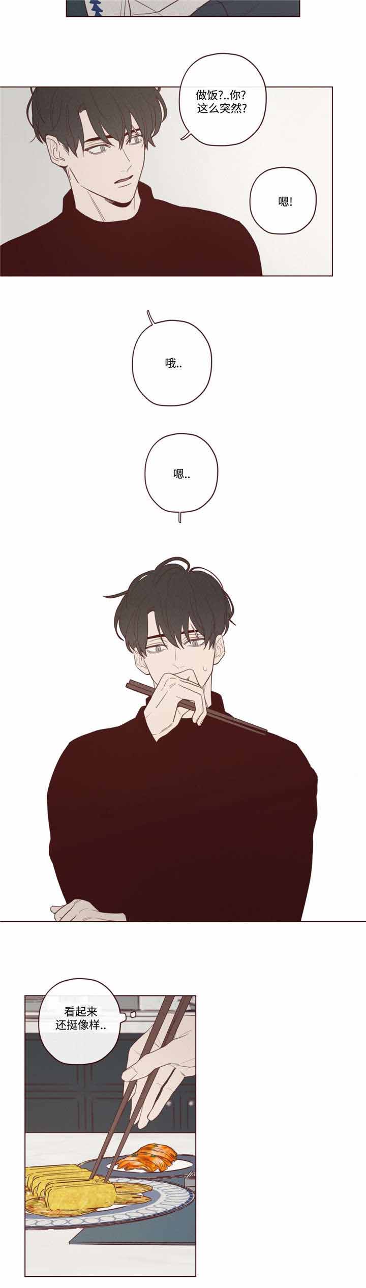 鬼怪下载漫画,第34话5图