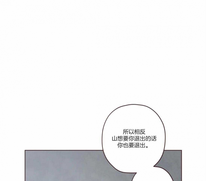 鬼怪下载漫画,第71话1图