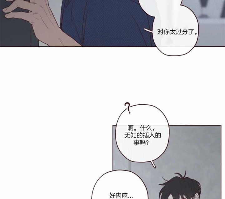 鬼怪下载漫画,第71话5图