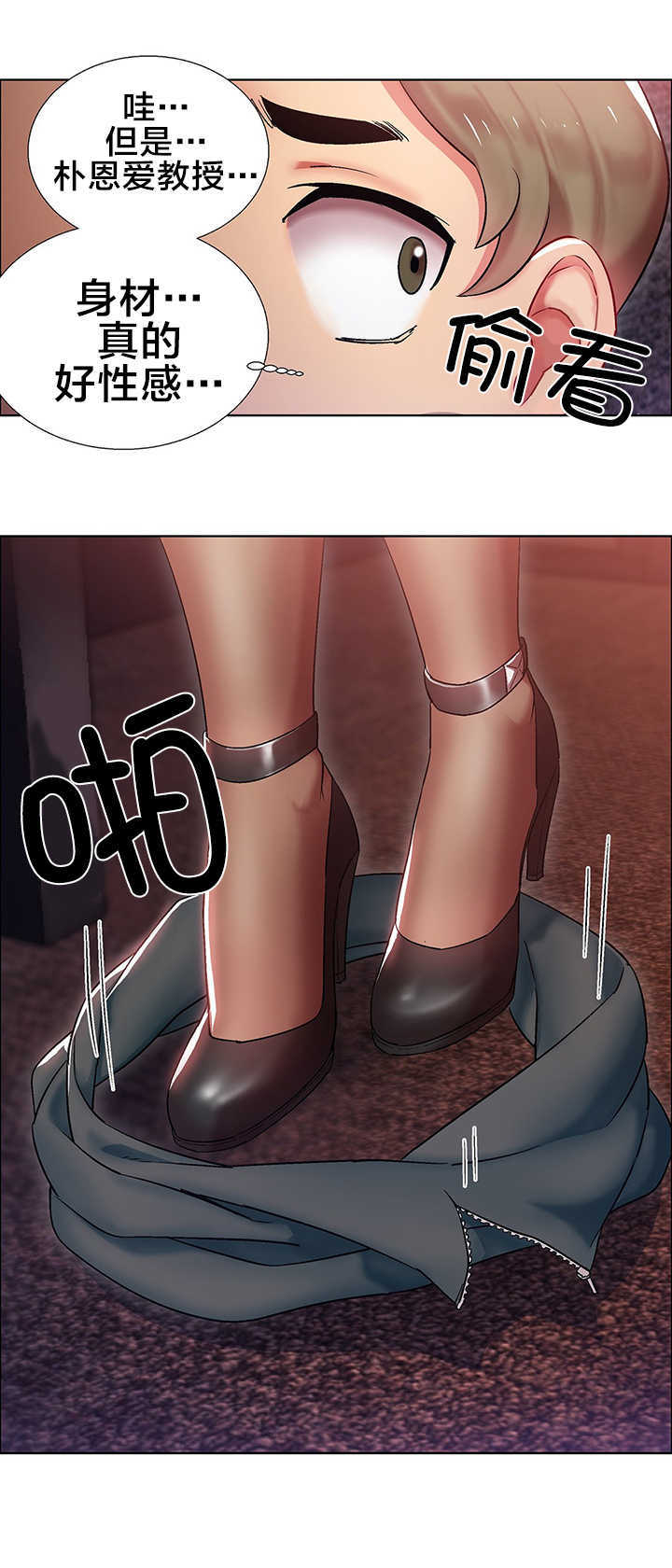 超级女孩动画片漫画,第13话5图