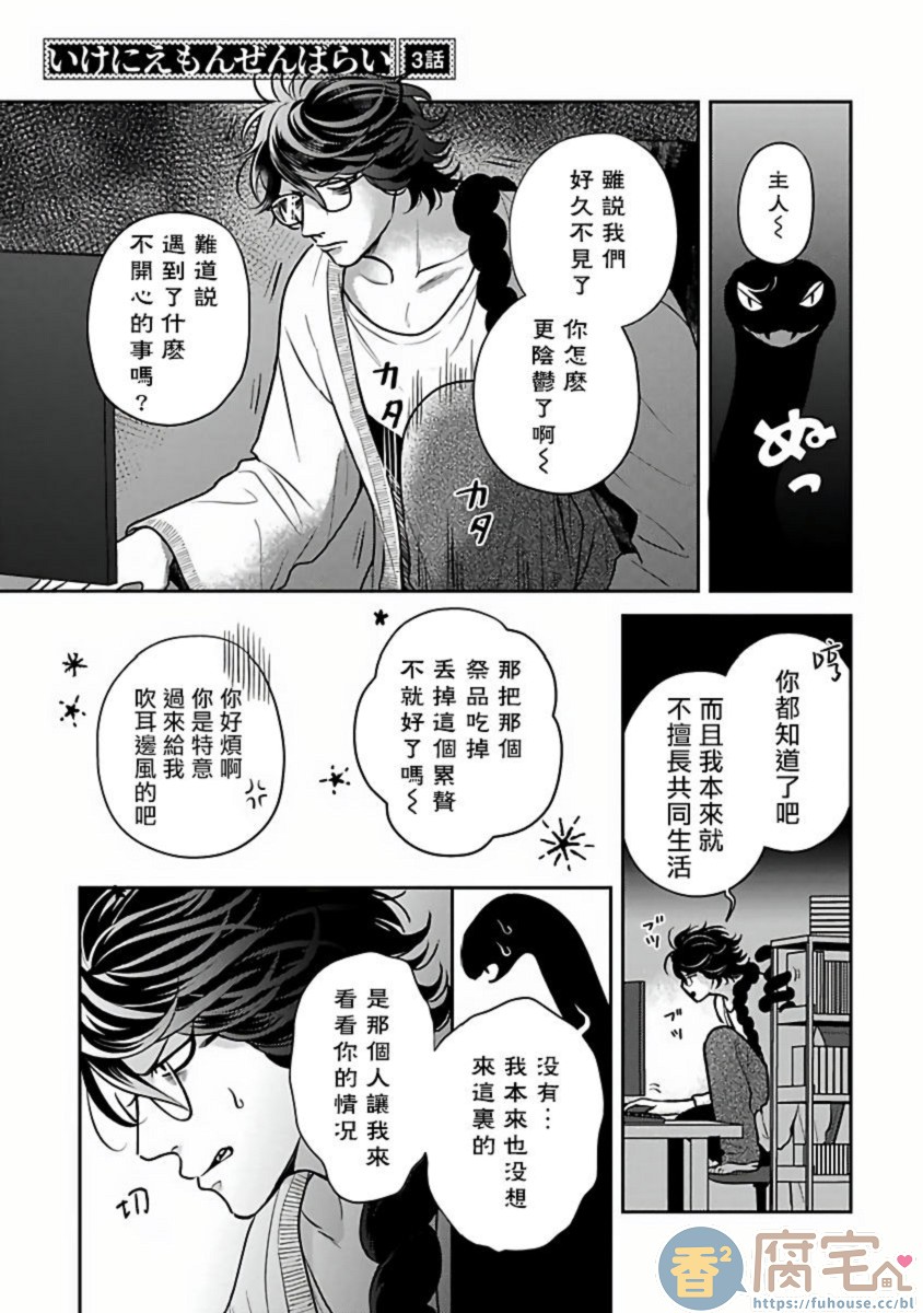 第3话0