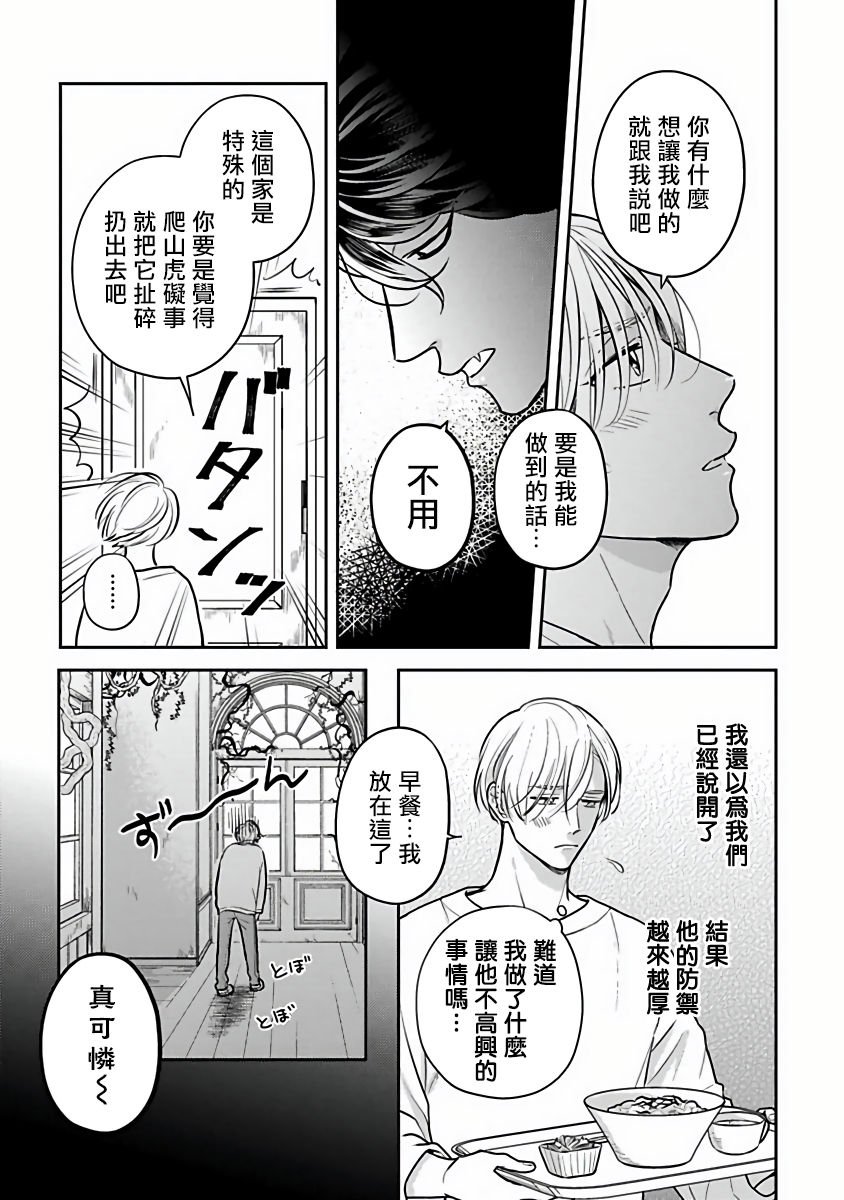 第3话2