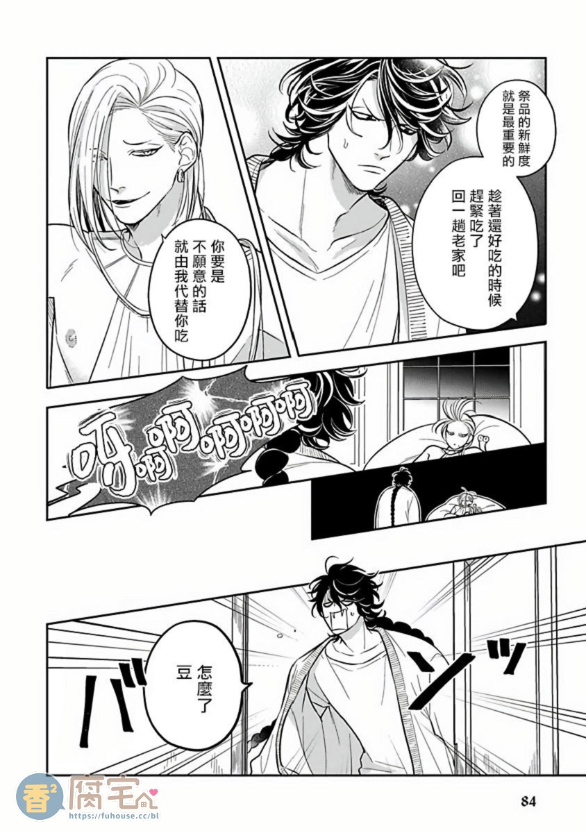 第4话3
