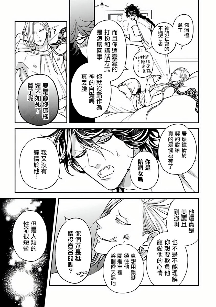 第4话2
