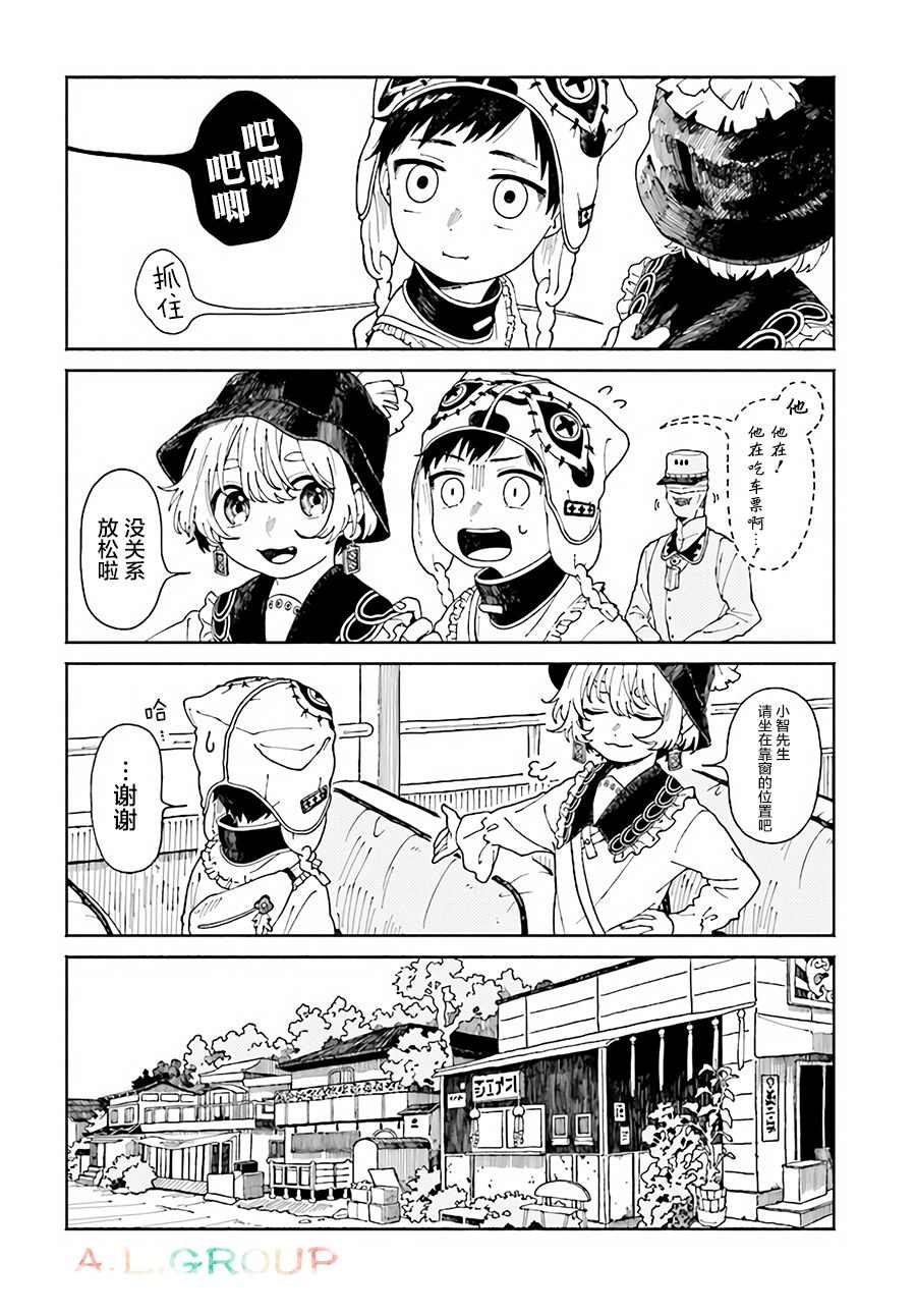 异刻见闻录在哪里连载漫画,第3.1话4图