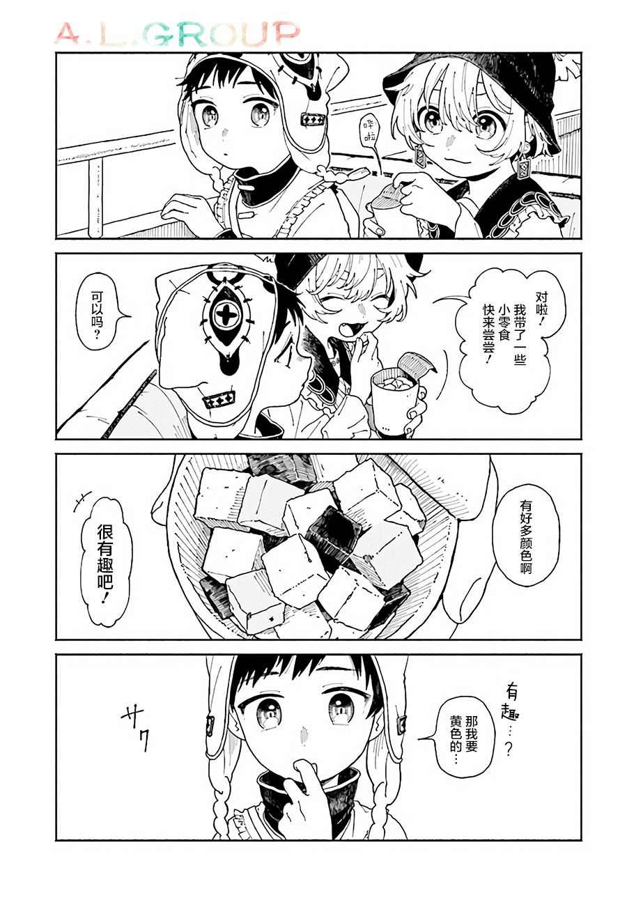 异刻见闻录在哪里连载漫画,第3.1话5图