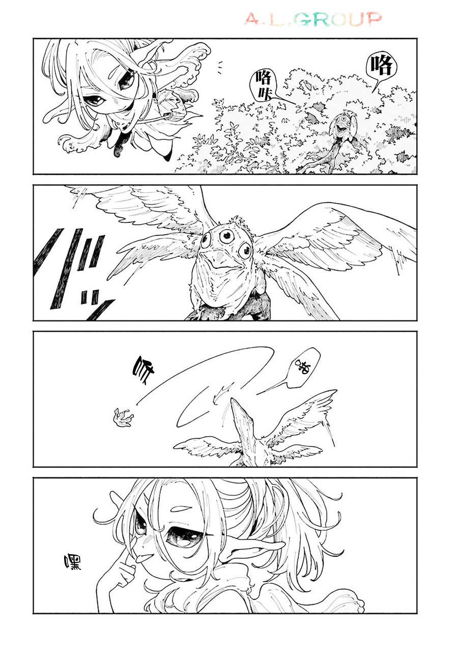 异见时刻pdf漫画,第8.1话2图