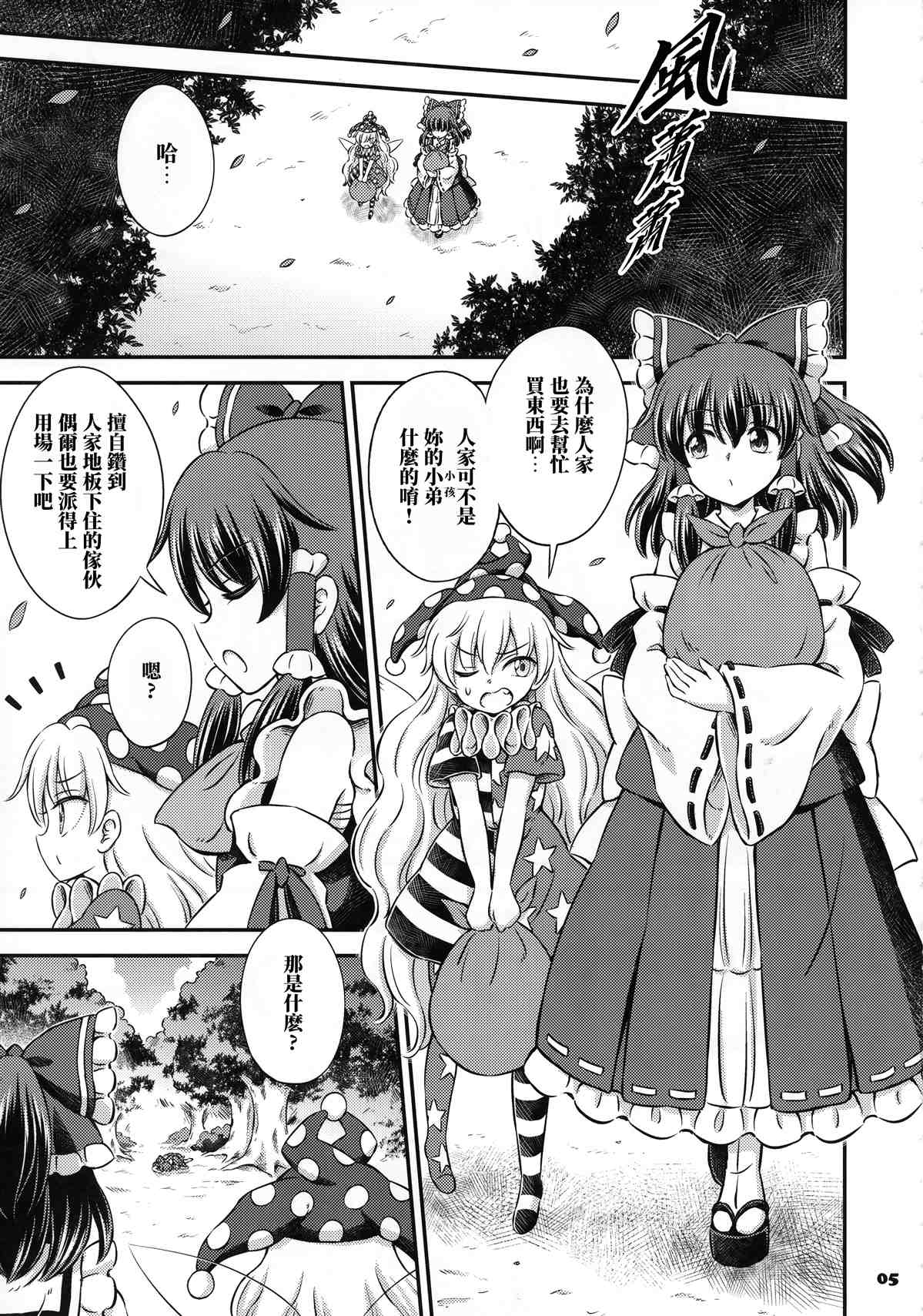 皮丝袜新款图片漫画,第1话5图