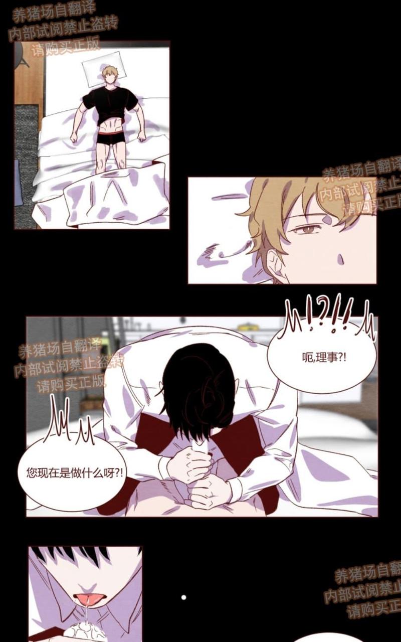 嘘 孩子会醒来漫画,第9话1图