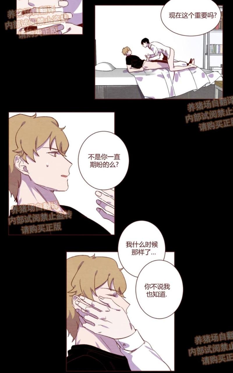 嘘 孩子会醒来漫画,第9话2图