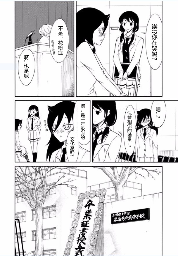 商女不知亡国恨什么意思漫画,第117话2图