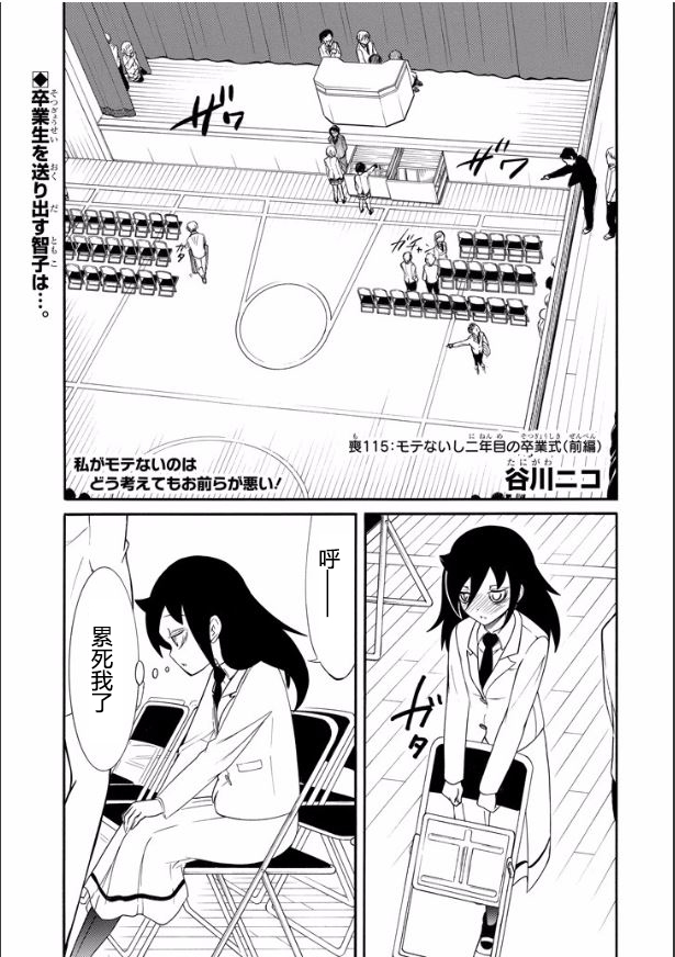 商女不知亡国恨什么意思漫画,第117话1图