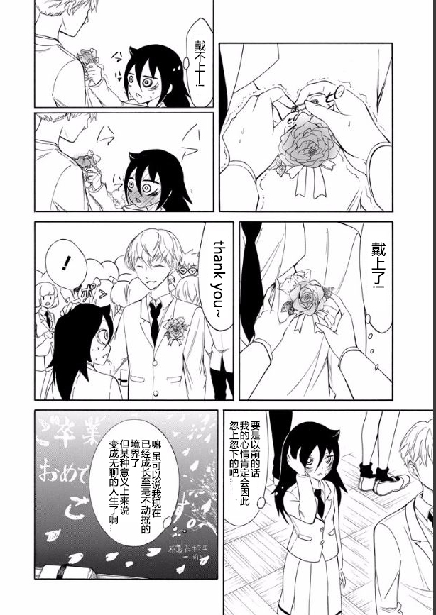 商女不知亡国恨什么意思漫画,第117话4图