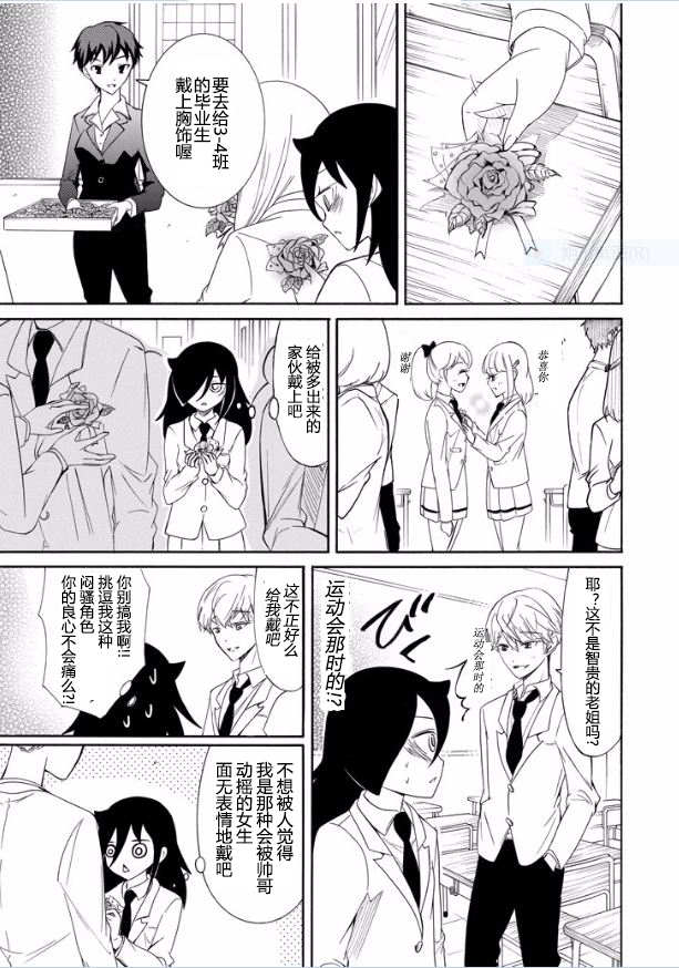 商女不知亡国恨什么意思漫画,第117话3图