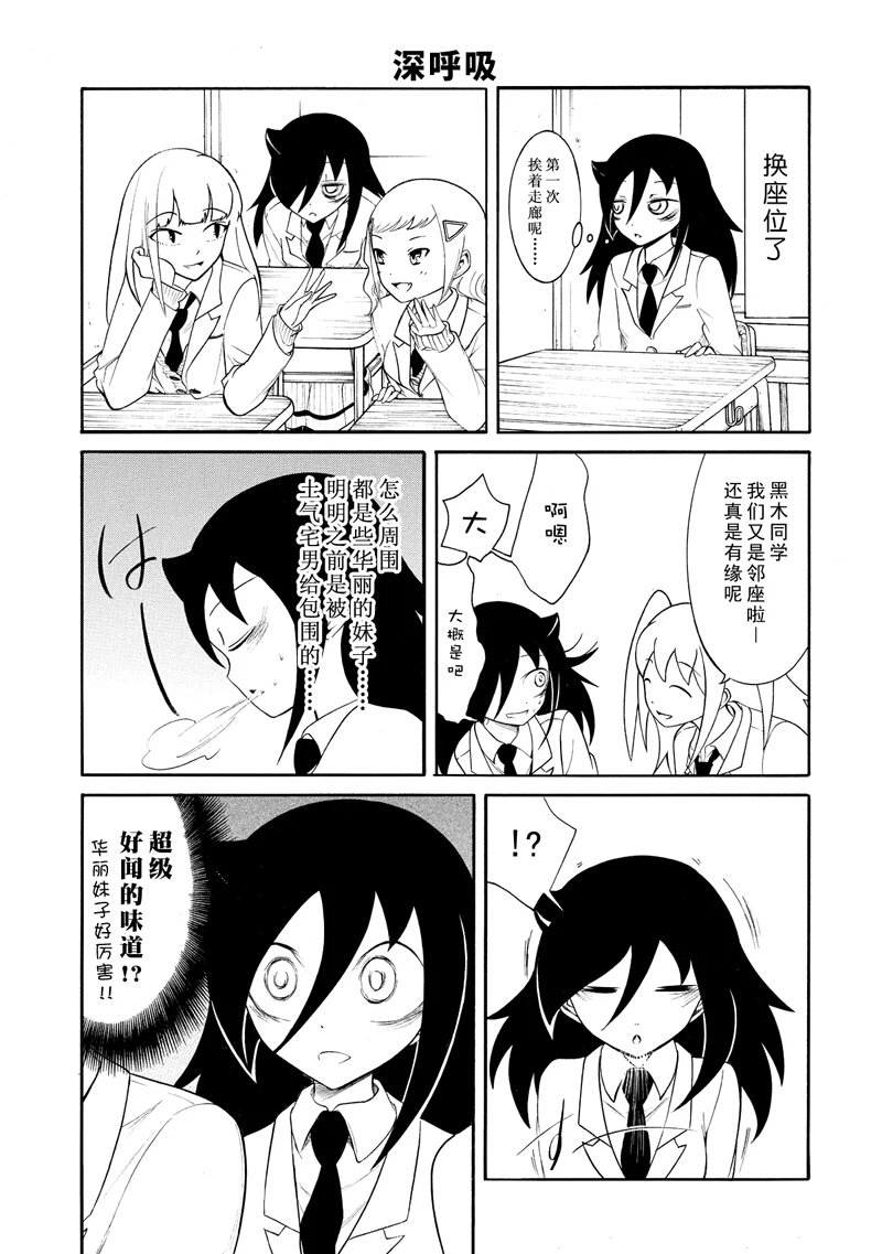 丧女之痛完整版播放漫画,第108话1图