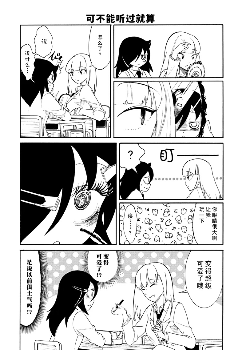 丧女之痛完整版播放漫画,第108话2图