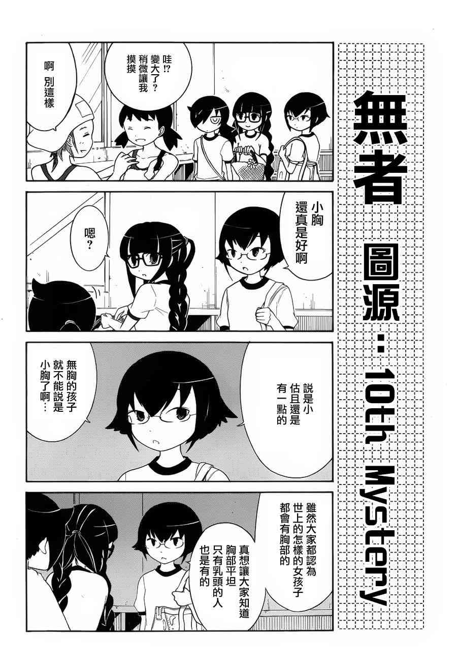 丧女女主结局漫画,初中篇22图