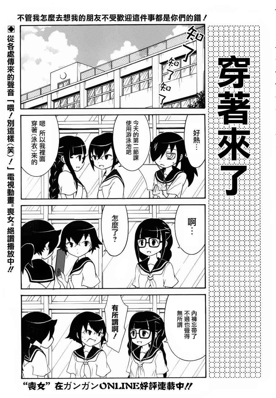 丧女女主结局漫画,初中篇21图