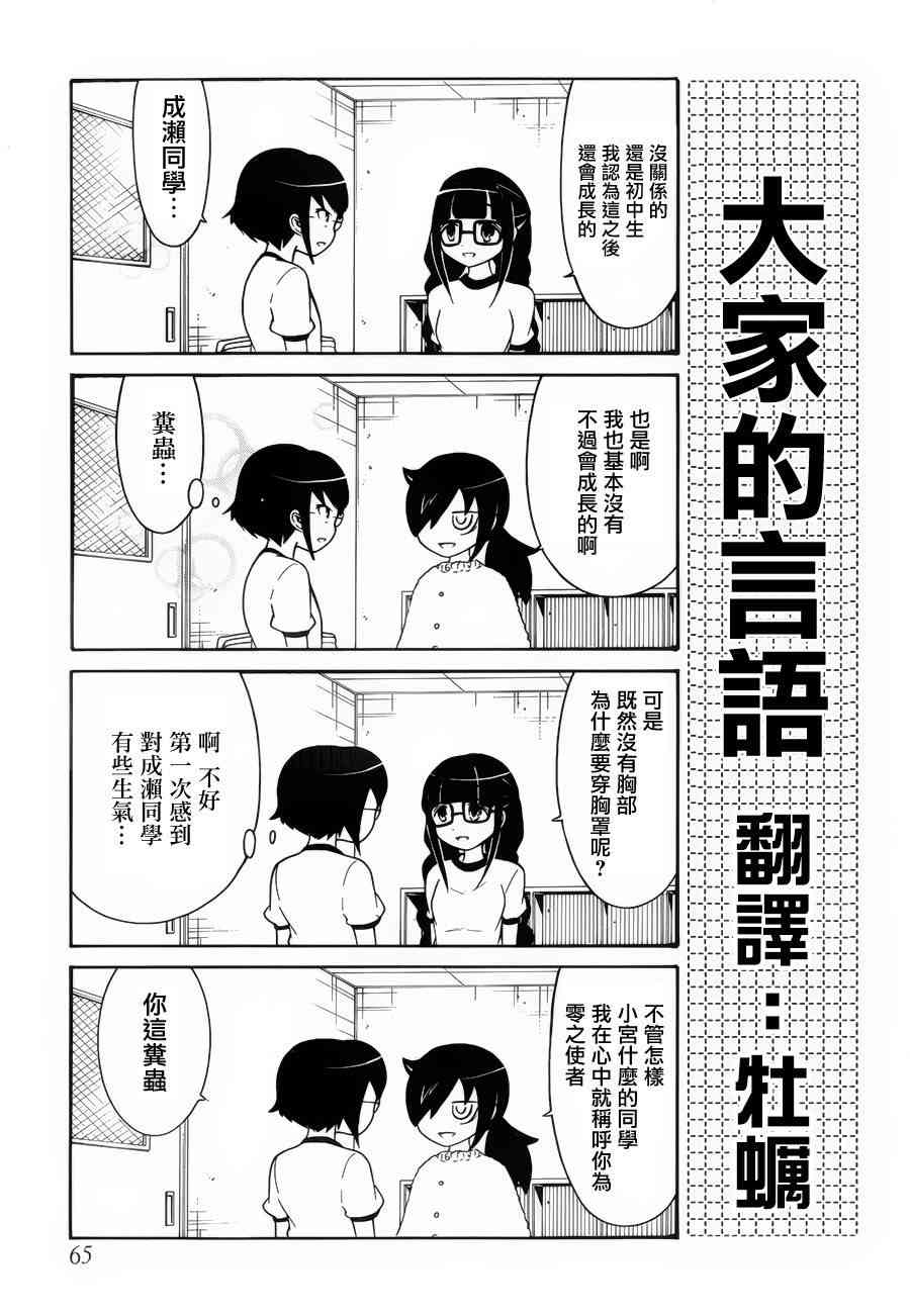丧女女主结局漫画,初中篇23图