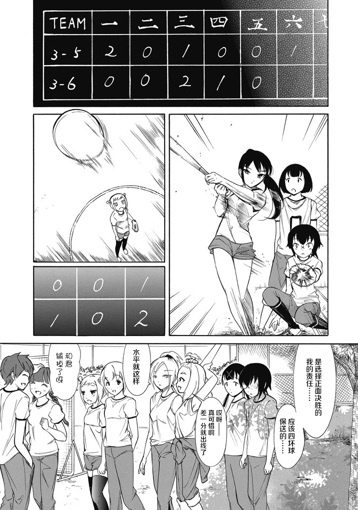 商女不知亡国恨什么意思漫画,第154话3图
