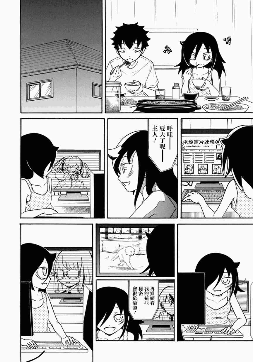 商女不知亡国恨什么意思漫画,第58话4图