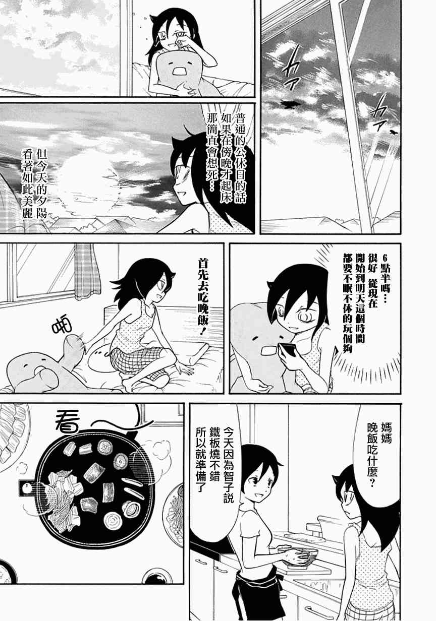 商女不知亡国恨什么意思漫画,第58话3图