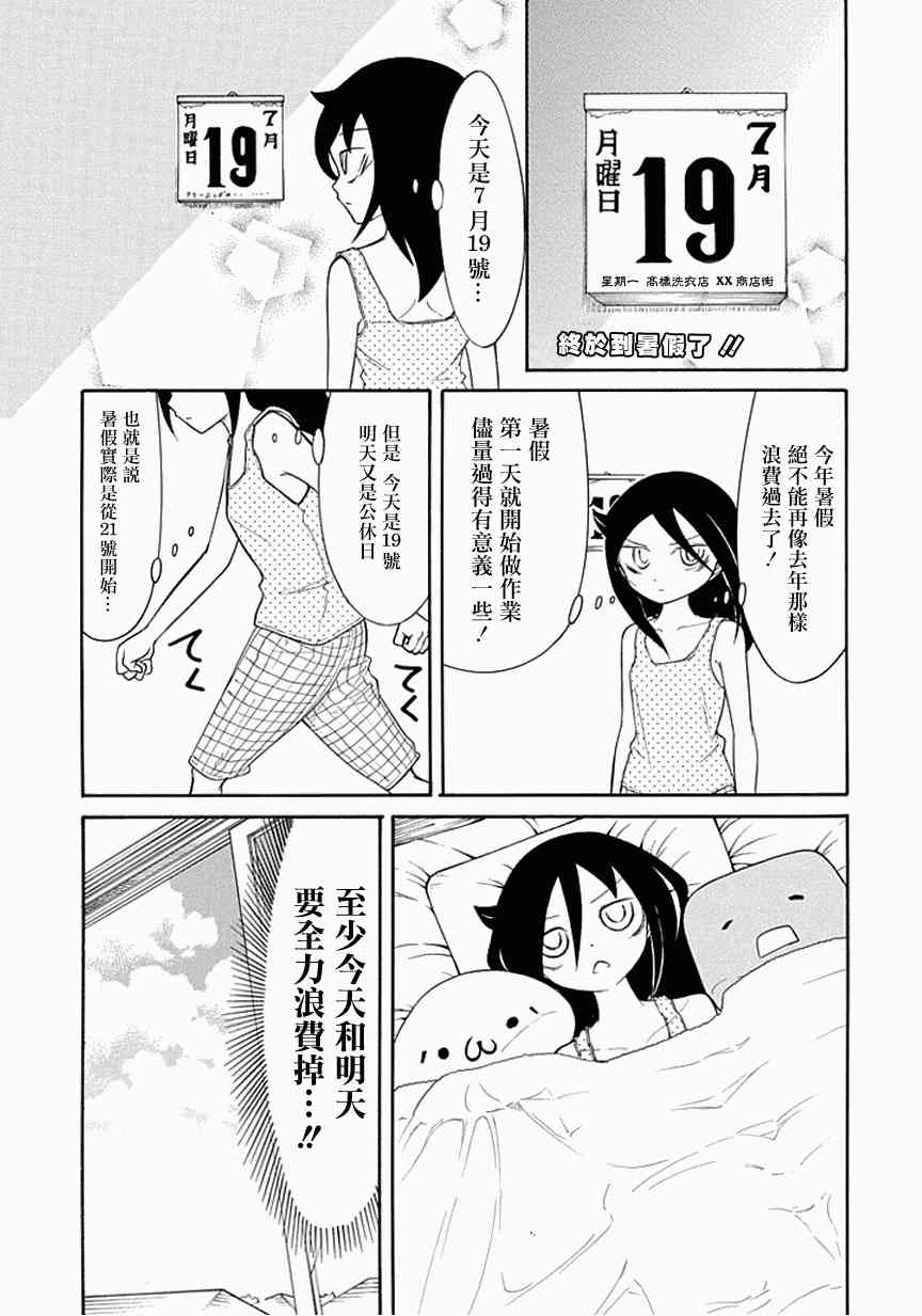 商女不知亡国恨什么意思漫画,第58话1图