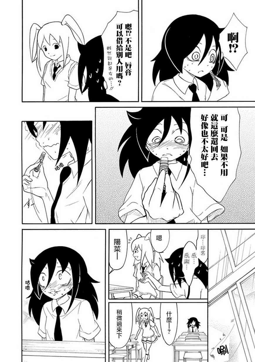 商女不知亡国恨什么意思漫画,第51话2图