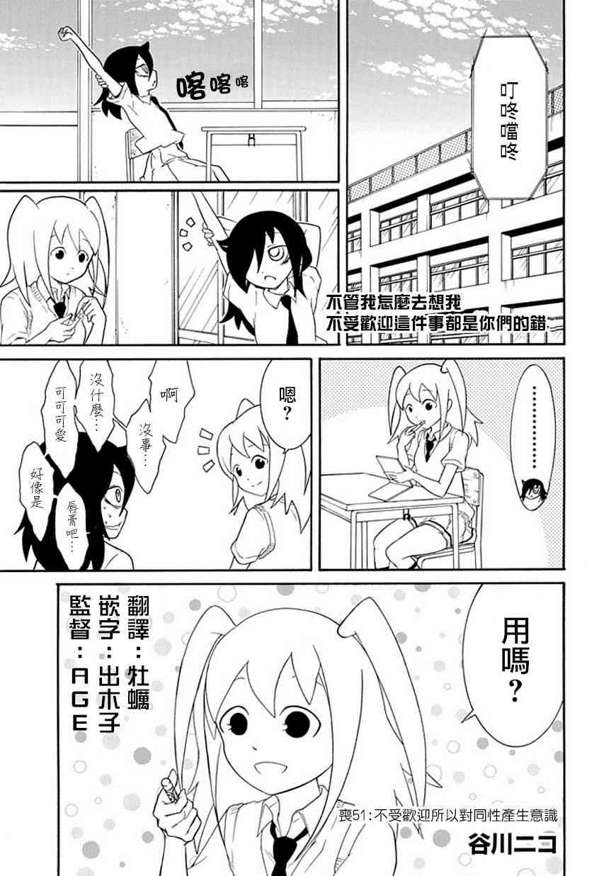 商女不知亡国恨什么意思漫画,第51话1图