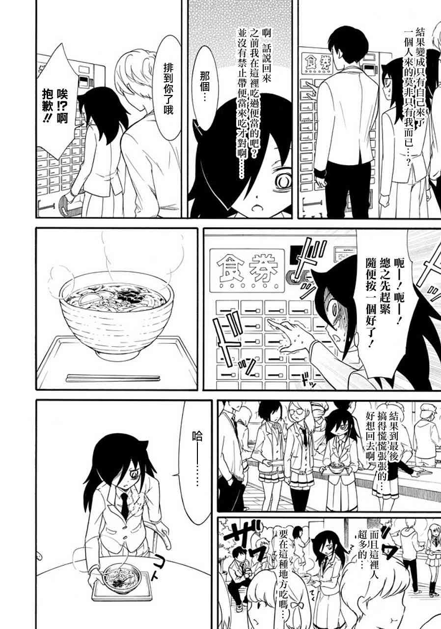 丧女与野兽漫画,第97话4图