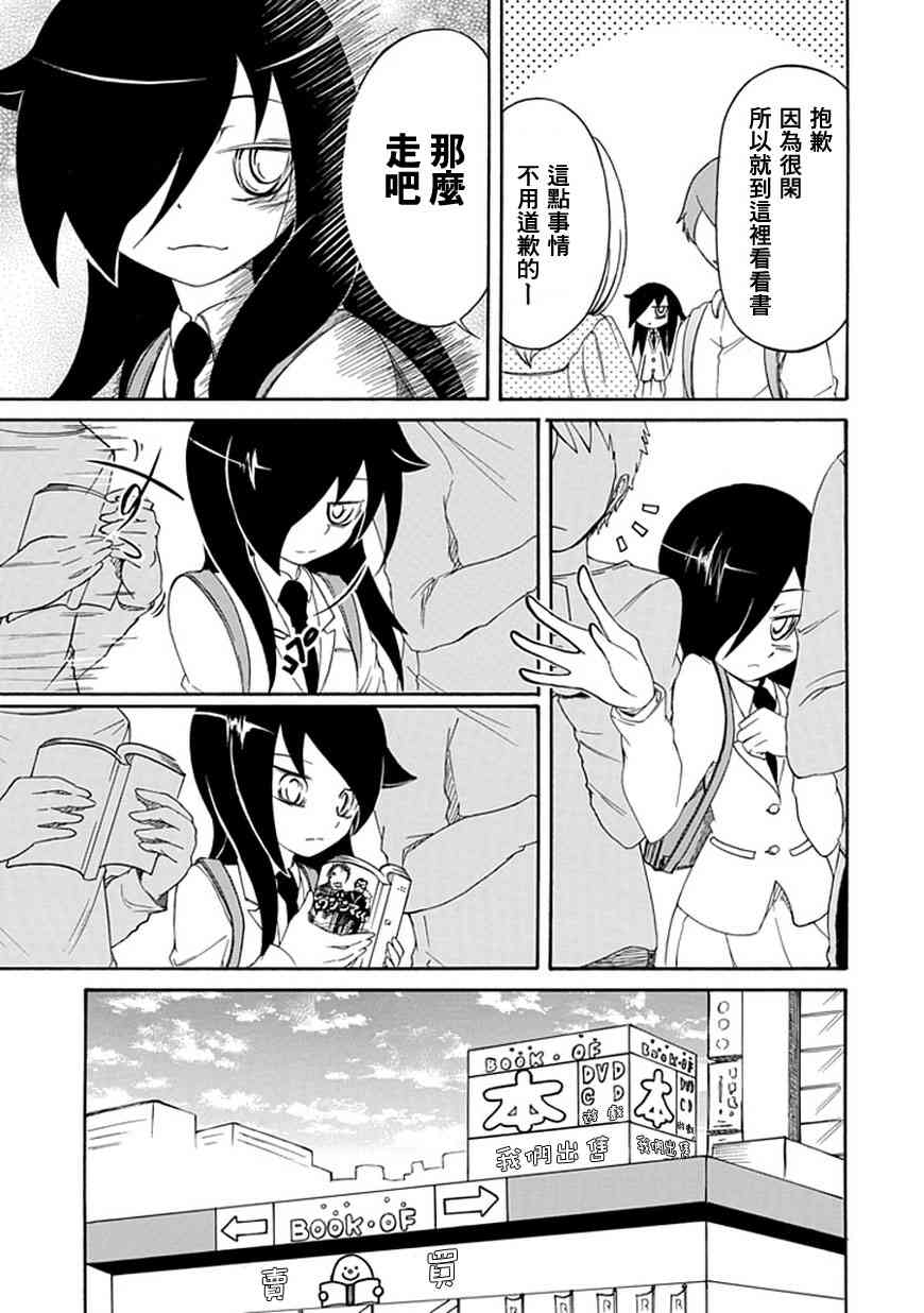 丧女与野兽漫画,第4话5图