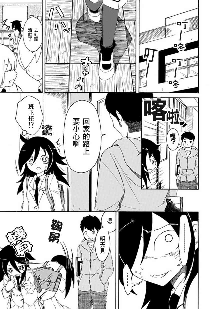 商女不知亡国恨什么意思漫画,第2话3图
