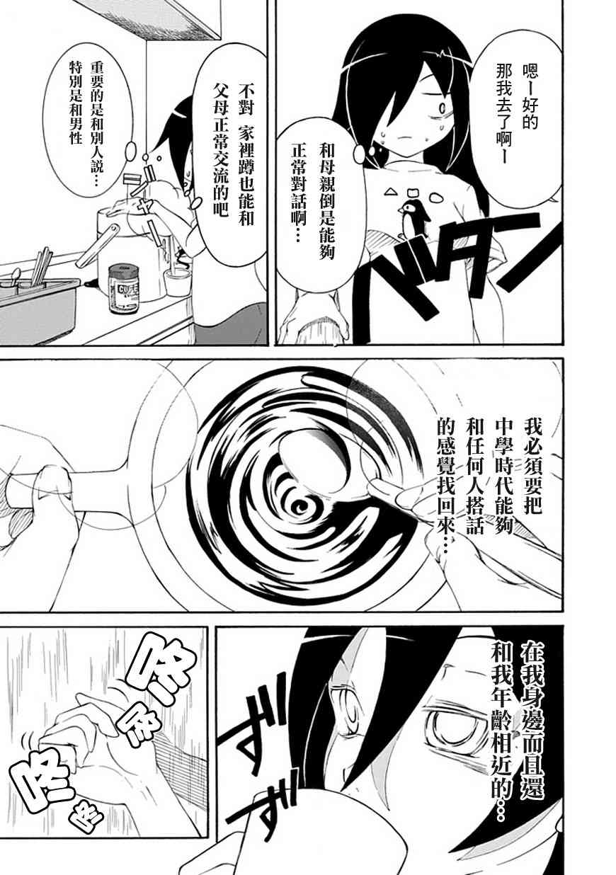商女不知亡国恨什么意思漫画,第2话5图