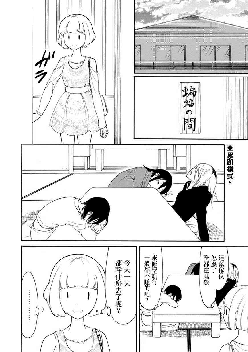 商女不知亡国恨什么意思漫画,第77话2图