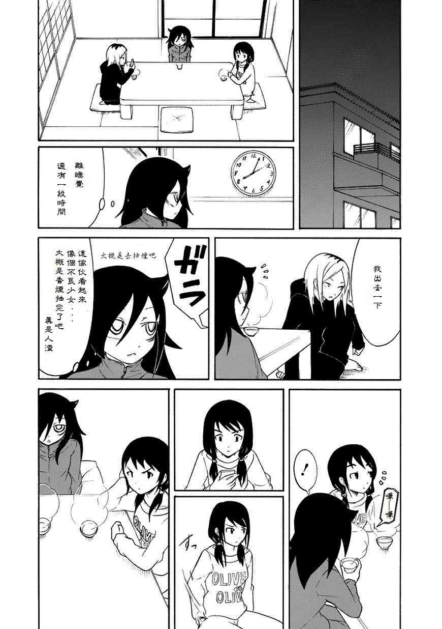 丧女与野兽漫画,第73话2图