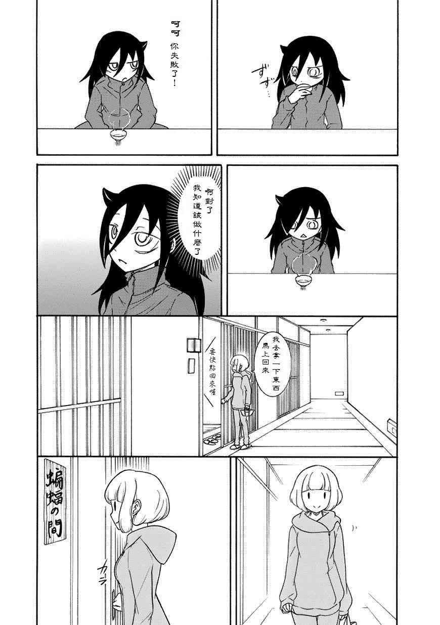 丧女与野兽漫画,第73话4图